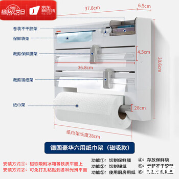 Voslo german cling film cutter box set multifunctional refrigerator punch-free magnetic suction hanger luxury six-use model - magnetic suction + adhesive type