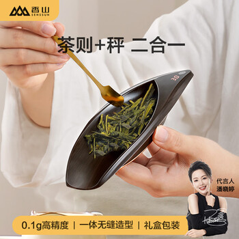 Xiangshan electronic tea scale 0.1g kitchen scale led display weighing tea tea accessories electronic scale rechargeable model