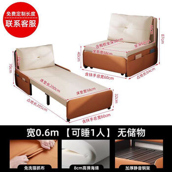 Nordic ikea single sofa bed folding dual-use 2025 new balcony multi-functional bed small apartment telescopic width 60 cm total length 205 cm orange and white cat claw sponge style no storage no installation required