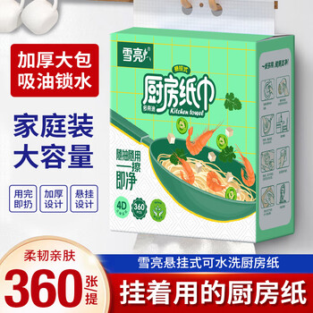 Xueliang hanging kitchen paper towels oil and water absorbent paper kitchen paper special large pack cleaning cooking paper 360 sheets kitchen hanging paper towels 2 layers 180 sheets * 2 packs family pack