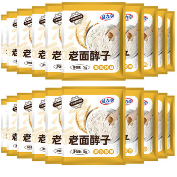 Yiliqi old noodle yeast 5g*20 bags of traditional old noodle flavor yeast powder steamed steamed buns for home use