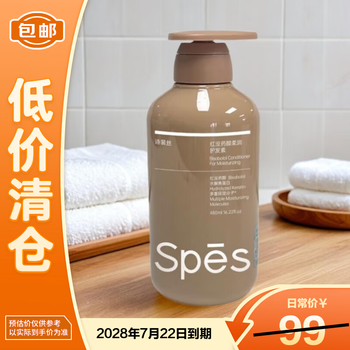 Spes bisabolol moisturizing conditioner 480ml, moisturizing, light and smooth hair, on clearance.