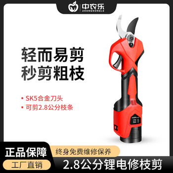 Zhongnongle electric pruning shears garden tree shears lithium battery rechargeable thick branch shears electric shears for pruning branches high power 228-2 points 8 cm two 3ah batteries
