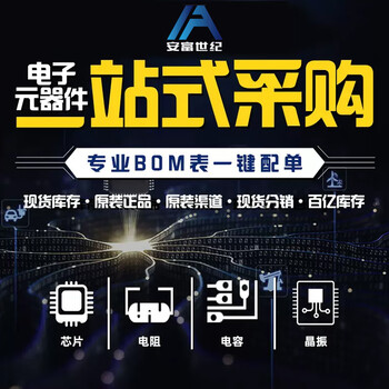 Electronic components distribution order bom meter capacitor resistor ic chip electronic component encyclopedia diode triode one-stop shop