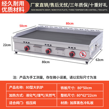 Teppanyaki merchants use hand cake grabbing machines to set up stalls, teppanyaki fryers, all-in-one griddles, gas fryers, cold noodle machines, 80x50 thickened black iron plate griddles