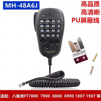 Yaesu microphone ft7800r/8800r/ft8900r/ft7900r vehicle digital hand microphone mh-48a6 collection yaesu universal hand microphone none