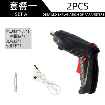 Sailoto electric screwdriver electric screwdriver rechargeable small fully automatic electric screwdriver mini screwdriver black black set