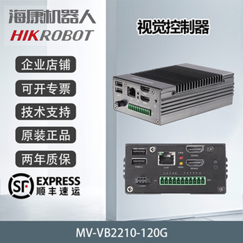 Machine vision experiment frame set hikvision industrial camera intelligent detection software positioning scheme identification industrial computer vb2210-120g