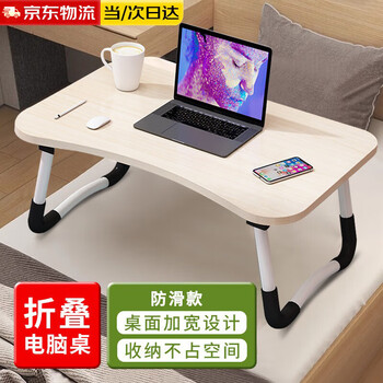 Bo naling bed computer desk student writing dormitory small table board bed desk notebook stand foldable small table bed computer desk white wood grain color