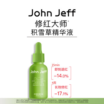 John jeff centella asiatica essence soothes skin and fades red acne marks brother-in-law 15ml