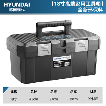 Hyundai modern tool box household hardware tool box anti-fall plastic portable electrician storage box large capacity car box