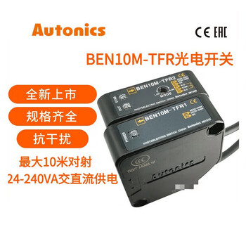 Autonics photoelectric switch sensor ben5m-mfr ben300-dfr ben0m-tfr ben10m-tfr through-beam 10m