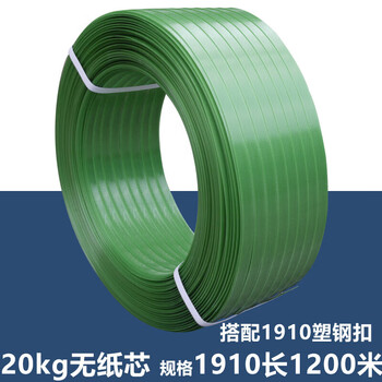Packing tape, plastic steel binding tape, packing buckle, buckle packaging tape, plastic tape seal, carton, packing rope, woven basket frame 191020kg, paperless core, about 1200m