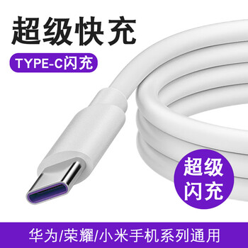 Xiaocunxin super fast charging type-c data cable mobile phone charger cable 5a fast charging cable android xiaomi redmi phone huawei iqoo 5a-type-c 0.2 meter