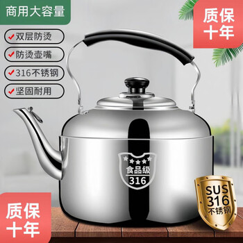 Supor's same 316 stainless steel kettle household large-capacity whistling kettle electric custom printed logo engraving group purchase thickened 316 stainless steel kettle pack 6 4000ml