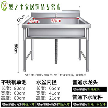 Sailoto commercial stainless steel sink single, double, three-slot with bracket, vegetable basin, wash basin, dishwashing pool, single pool length 80*width 60*height 80mm, overall 304 engineering style extra thick stainless steel