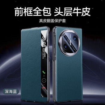 Liji huawei matex6 mobile phone case new frame full package huawei x6 collector's edition smart window genuine leather magnetic flip anti-fall protective cover high-end business rotating stand leather case upgraded edge wrapping deep sea blue smart window magnetic flip universal huawei matex6/x6 collector's edition