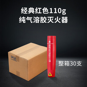 Portable aerosol fire extinguisher, vehicle-mounted, household, hand-held, small high and low temperature firefighting equipment, car anti-freeze and explosion-proof, aerosol-30-70, 30 pieces per box