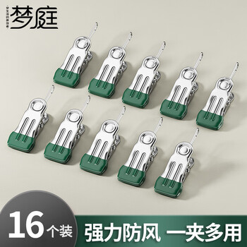 Mengting wide-mouth plastic-dipped drying clip, non-slip fixed drying and windproof clip, multi-functional clothes drying clip, dark green 16 pieces