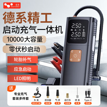 Helloleiboo 3c certified car emergency starting power supply air pump all-in-one machine with power bank car power supply