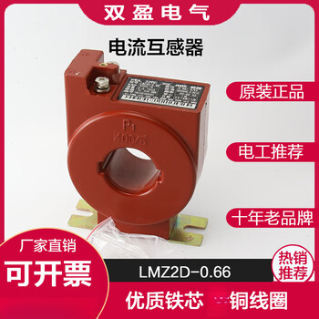 Mduglmz2d state grid type low voltage current transformer metering special 0.2s level 200/5-600/5 800/5 square hole 84x30