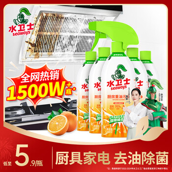 Water guard kitchen heavy oil cleaner 480g*5 bottles to remove dirt, heavy oil, sterilize kitchen range hood oil stain cleaner water guard