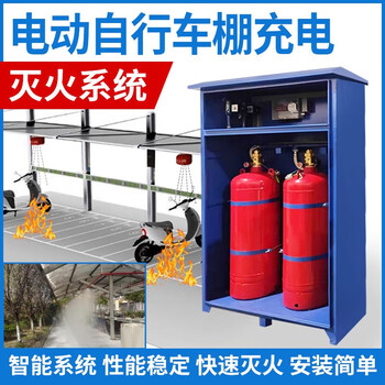 Honghu electric bicycle shed charging fire extinguishing community battery car fire extinguisher device enterprise school property 0kg carbon dioxide 18-27 meters single-sided carport