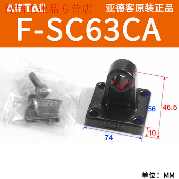 Yue changsheng airtac cylinder bracket single ear double ear flange f-sc32 40 50 63 80/ ca cb lb f-sc63ca