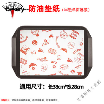 Miaopulebaoma thickened placemats for children and babies, portable paper for commercial western restaurants, japanese trays, bakery greaseproof paper, 500 sheets