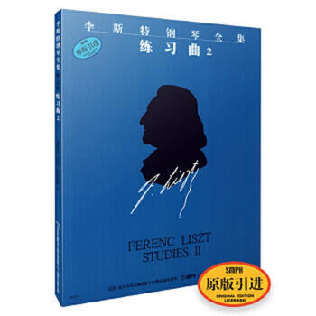 Second-hand liszt piano complete works etude 2 zoltan gatoni 9787807510246 85 new