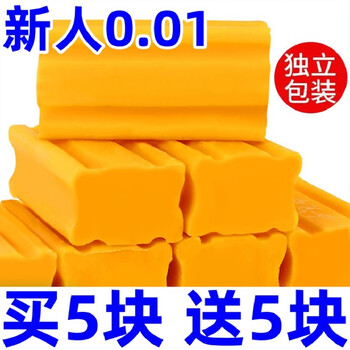 Youguan exclusive for newcomers 0.01 old fashioned laundry soap full box home furnishing wholesale price affordable soap laundry soap 4 pieces exclusive for newcomers