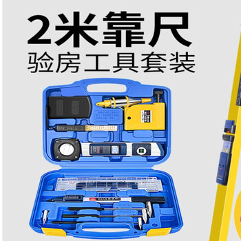 Dingfeng ruler 2 meters folding engineering detection vertical measurement digital display aluminum alloy home inspection tool set flatness leveling basic pointer model 2 meters ruler