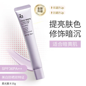 Ji rui (za) (za) makeup cream, isolation cream, sunscreen, two-in-one concealer, repair, oil control, long-lasting makeup primer, za white 1 tube