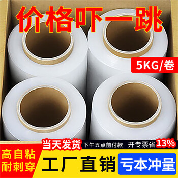 Pe stretch film, stretch film packaging film, wrap film, industrial large roll stretch film for packaging 50cm wide, express moving packaging film, industrial cling film 4kg, 10kg*50cm wide, 1 roll