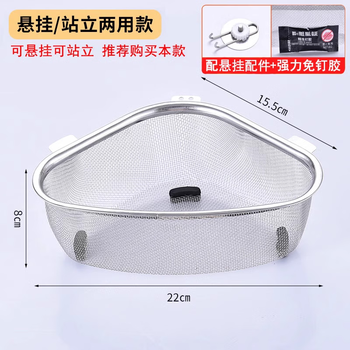 Fantasy sink drain basket triangular kitchen filter storage rack drainage basket washing basin pool tea residue leaking screen hanging station two recommended purchases