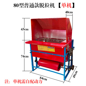 Qilicai new rice threshing machine lifting diesel threshing machine rapeseed sorghum agricultural gasoline rice harvesting and threshing machine 80 type ordinary frame without power