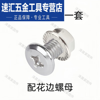 Vinoa shelf screw special cross bolt accessories 6mm capped triangular fixed flange nut screw collection 6*12 cross screw + nut 500 sets