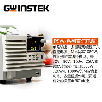 Gwinstekpsw30-36 wide range programmable dc regulated power supply psw 80-27 switching multi-range dc power supply psw 160-14.4