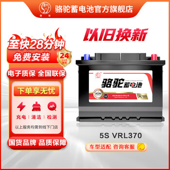 Camel start-stop car battery agm vrl370 start-stop battery 70ah door-to-door installation-trade-in buick gl6 encore encore new lacrosse new yinglang yuelang