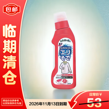 Lion collar net powerful decontamination collar and cuff focus laundry detergent 250g on clearance