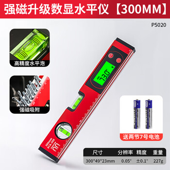 Niuxiang high-precision level ruler digital display electronic strong magnetic level water ruler level ruler new digital balance ruler slope ruler strong magnetic upgraded digital display level meter 300mm