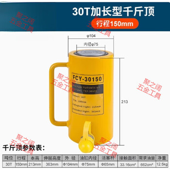 Yingtang long type fcy-10100 vehicle-mounted manual electric hydraulic jack 10t100mm separated portable extended 30t stroke 150mm