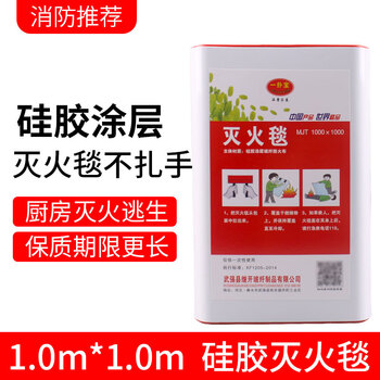 Fire blanket fire blanket household fire recommended silicone fire blanket 1.5m1m fire escape life-saving kitchen fire extinguishing double-sided silicone coating 1m*1m