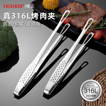 Newair 316 stainless steel korean barbecue clips kitchen frying clips small food clips barbecue special steak clips outdoor anti-scalding