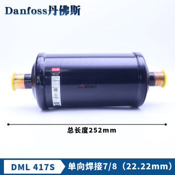 Yue changsheng danfoss danfoss filter dryer dml032-052s-083-084-164s-165-305-306s dml417s welding 7/822mm