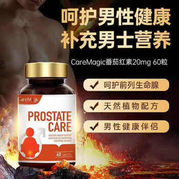 What caremagic australia imported lycopene saw palmetto lycopene tablets 60 tablets 3 bottles of qianliekang cycle pack