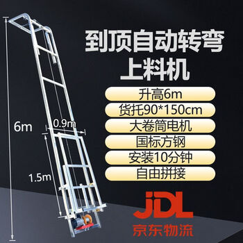 Wulang mechanical site loading machine lift small-to-top automatic turning electric loading creeper 24-hour delivery - quality assurance 12 meters in height - spliced (large drum motor) derailment guaranteed