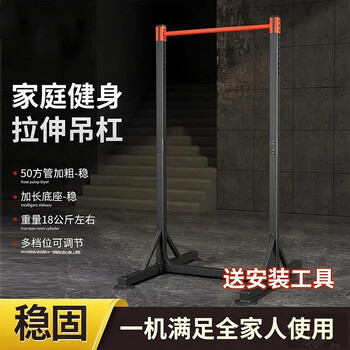 Miyi indoor horizontal bar adult pull-up device home hanging bar floor stand children's stretching high school entrance examination home fitness u (adjustable 149-216cm) ten levels adjustable