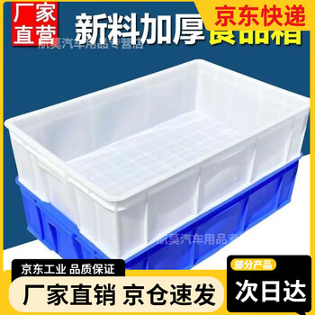 Rectangular plastic basin plastic box pallet turnover box storage box thickened turnover basket plastic box parts tool storage storage box pet breeding box logistics breeding box 60*42*12 cm white beef tendon plastic