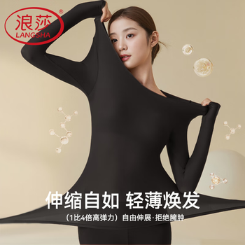 Langsha base layer women's skin base layer autumn and winter warm ultra-thin invisible clothing women's high elastic versatile skin beautifying base layer thin autumn clothing